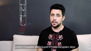 How to produce a sound on the Bulgarian Kaval / Как да издадем звук на кавала