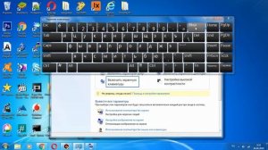 Как отключить экранную клавиатуру Windows 7