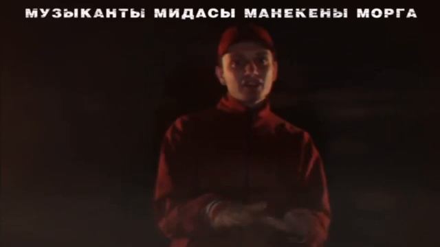 Круто зачитал рэп все слова на букву М смотреть онлайн