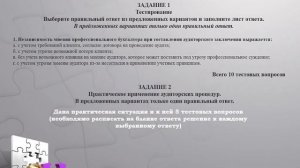 Государственный Экзамен по направлению подготовки 38.04.01