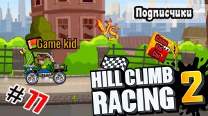 ХИЛЛ КЛИМБ!ВЫПОЛНЯЮ ЗАДАНИЯ ПОДПИСЧИКОВ!New Event Moons Of Mischief!Hill Climb Racing 2! # 77