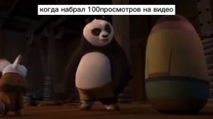 ты кто такой ааа #кунфупанда #угвей