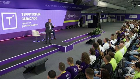 Вячеслав Володин выступил перед молодыми политиками на форуме "Территория смыслов"