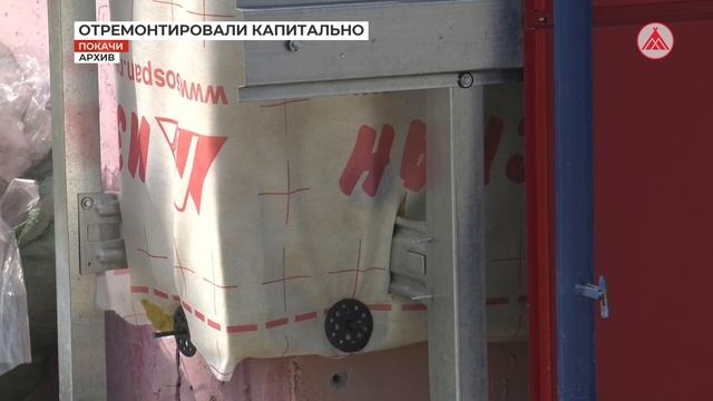 Приёмка капитального ремонта многоквартирных домов в Покачах
