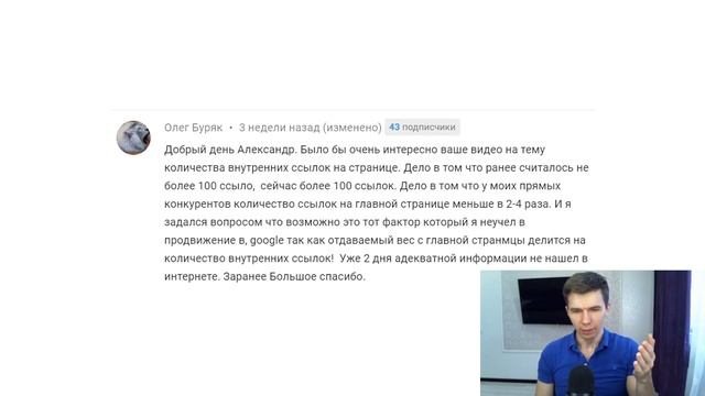 Каково максимальное количество исходящих ссылок со страницы? смотреть онлайн