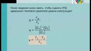 09. Применение закона сохранения энергии к механическим и тепловым процессам