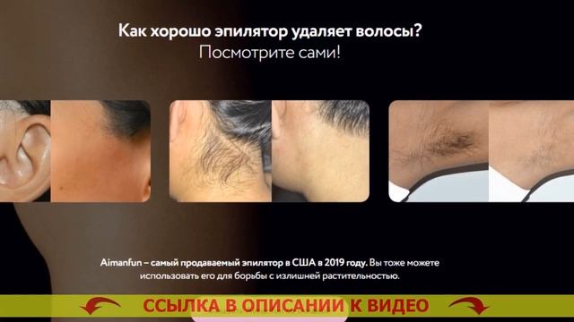 Лазерный портативный эпилятор