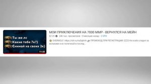 НАЙС ИГРАЕШЬ - EZ 25 (за базар не вывозит)