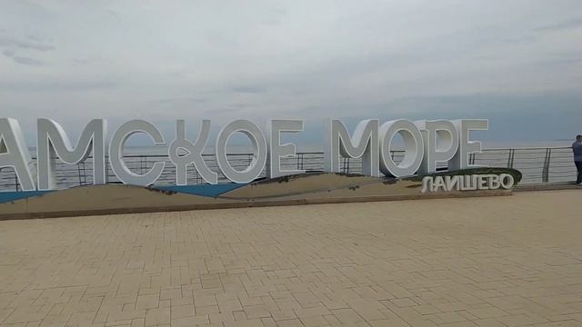 Море рафтем аз пули ютуб ??Камское море в Лаишево