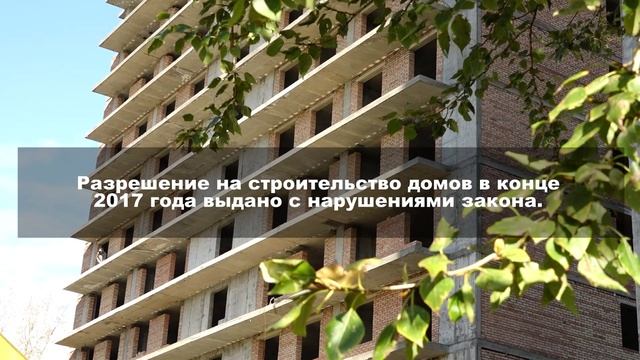 ЖИЛОЙ КОМПЛЕКС, РИСКУЮЩИЙ СТАТЬ ДОЛГОСТРОЕМ