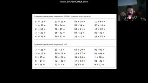 ПРИМЕРЫ ПО МАТЕМАТИКЕ