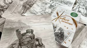 ГОВОРИМ С ИЛЛЮСТРАТОРОМ КНИГИ «ЖИВЫЕ ПОМОЩИ» Светланой Ивлевой