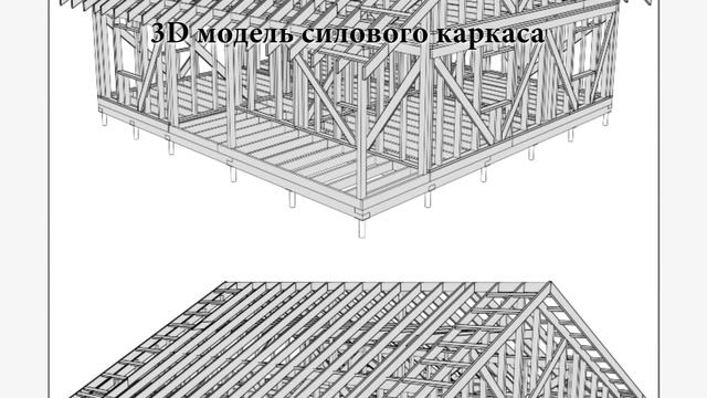 Проект каркасного дома 8٭9 с мансардным этажом и террасой под общей крышей от “Строй и Живи “ смотреть онлайн