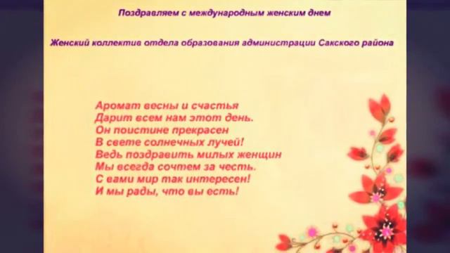 С праздником дорогие женщины) смотреть онлайн