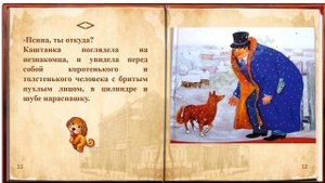 буктрейлер А.П. Чехов "Каштанка"
