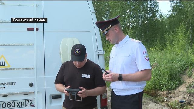 Сотрудники ГИБДД выявляют нарушителей в Тюменской области с помощью беспилотников смотреть онлайн