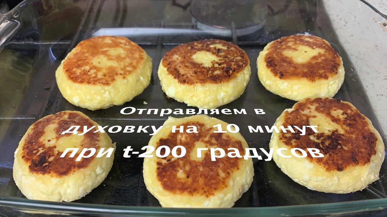 СЫРНИКИ для СВЕТЫ КЕМЕР. Вкусная обстановка