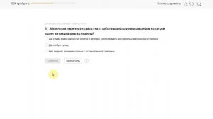 Новая Сертификация Яндекс Директ за 15 минут. Экзамен пройден