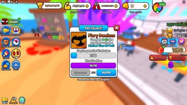 МИНИ ОБНОВА В ARM WRESTLE SIMULATOR ROBLOX! НОВЫЙ КВЕСТ И... смотреть онлайн