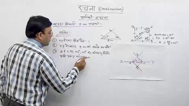 Class 9 math Geometry part 15 смотреть онлайн