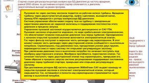 Воздушный стартер (ВС) двигателя НК-16-18СТ