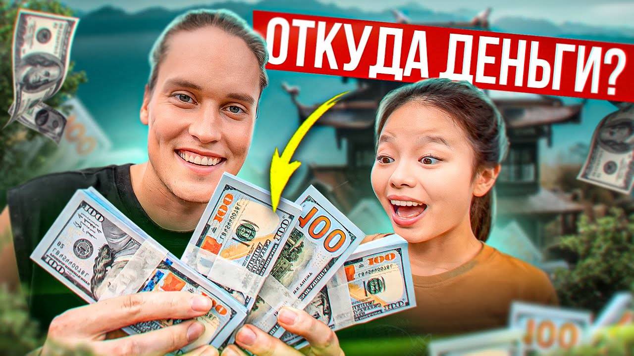 Какие у нас расходы_ Как зарабатывают Блогеры_ АВТОДОМ#32