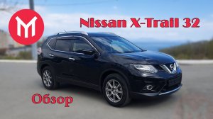 Nissan X-Trail 32 серии - Полный обзор популярного кроссовера