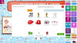 Режим разработки в интерактивном редакторе СОВА.