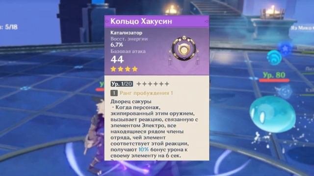 Гайд Яэ Мико. Во что ее одеть? А как играть?