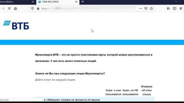 Банк ВТБ - работают профессионалы? А вот и нет! Вся бестолковость ВТБ за одну минуту.