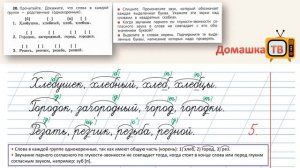 Упражнение 30 страница 19 - Русский язык (Канакина, Горецкий) - 2 класс 2 часть