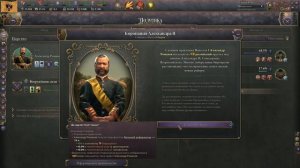 VICTORIA 3 Россия - ОТМЕНА КРЕПОСТНОГО ПРАВА  ЗА ГОД