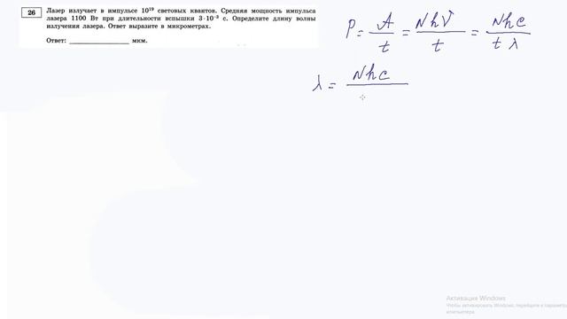26 задание 9 варианта ЕГЭ 2020 по физике М.Ю. Демидовой (30 вариантов) смотреть онлайн