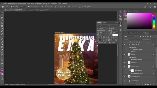 Разработка дизайна для карточки товара