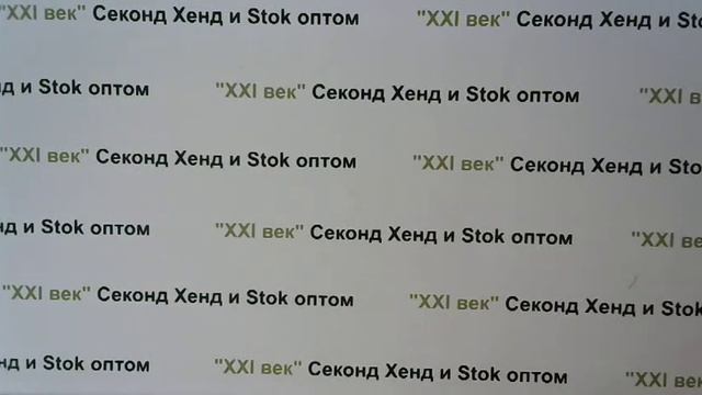 №1891ALDI - CRANE микс Сток Германия цена за кг 950 рублей, вес 15,9 кг. смотреть онлайн