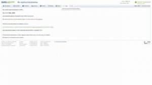 Регистрация на сайте smsc.ru и доступ к API