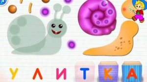 АЛФАВИТ ДЛЯ САМЫХ МАЛЕНЬКИХ  АЗБУКА ДЛЯ ДЕТЕЙ  Буква У  УЛИТКА  Знайка Незнайка
