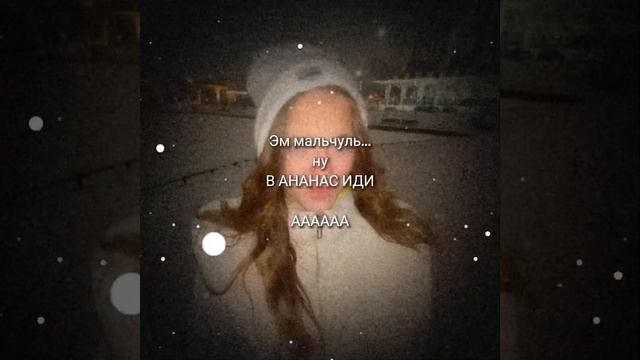 В АНАНАС ИДИ ? #ананас #квин #кринж #shortsvideo #shorts #short #pineapple #roblox #роблоксквин смотреть онлайн