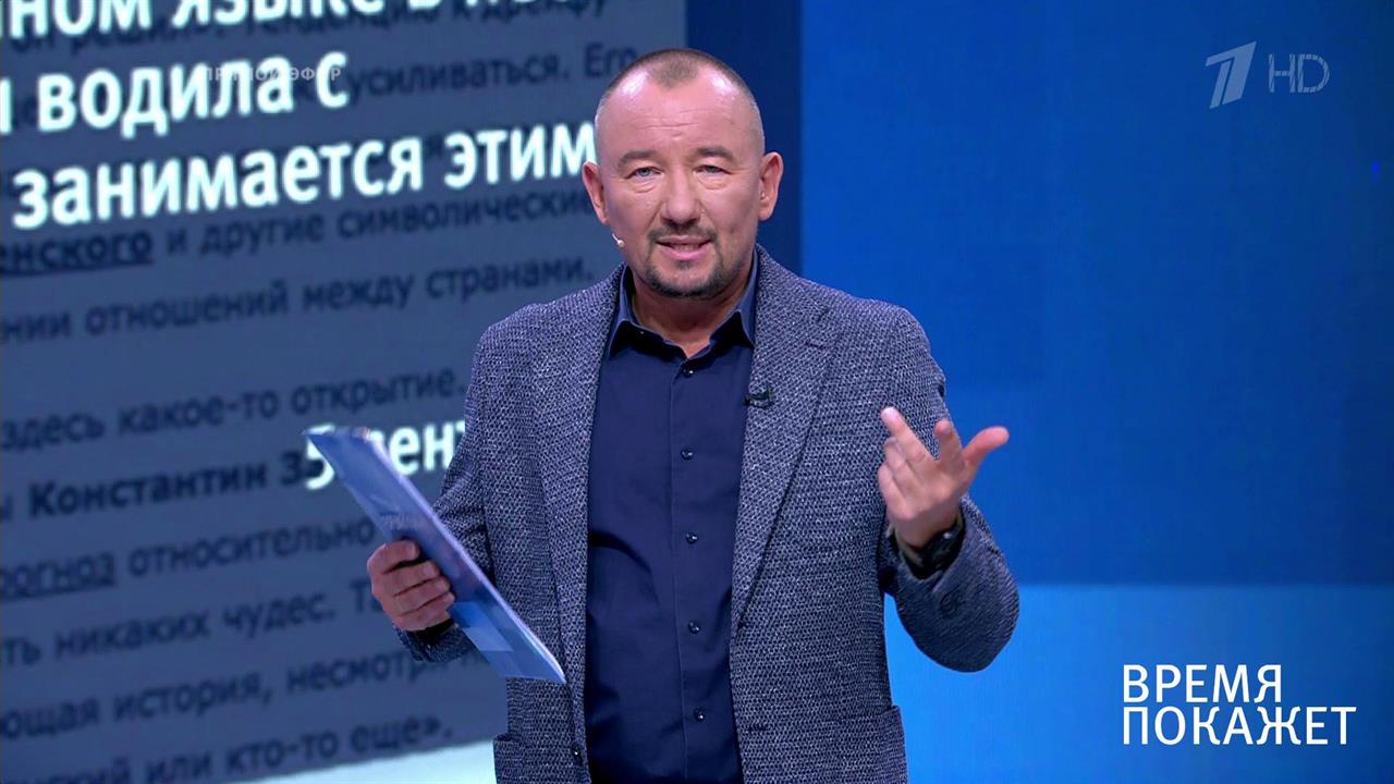Время покажет. Выпуск от 10.09.2019