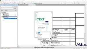 #008 Создаем шаблон чертежа Altium Designer по ГОСТ