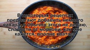 КАК ПРИГОТОВИТЬ ИКРУ ИЗ МОРКОВИ? Насыщенная и яркая икра из моркови с томатной пастой