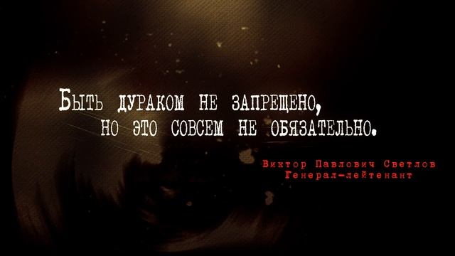 Цитата о человеческой глупости. #61