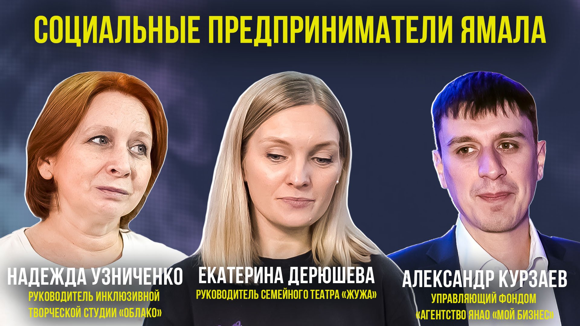 Ямал привёз в Москву свой первый кукольный театр и инклюзивную студию