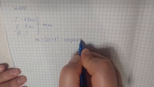 № 270 Математика 5 О Істер смотреть онлайн