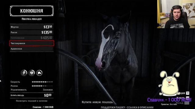 Red Dead Redemption 2 на ПК - Прохождение - Часть 2 смотреть онлайн