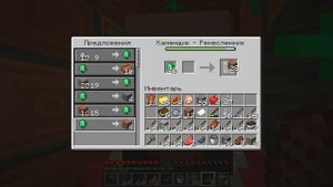 Торговля и прокачка жителей в Майнкрафт