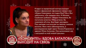 "Цивин пригрозил, что я пожалею и мне будет неслад.... Пусть говорят. Фрагмент выпуска от 29.12.2020