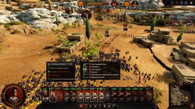 Total War Saga: Troy №17 прохождение за Гектора на русском (высокий уровень сложности) смотреть онлайн