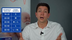 Как выбрать тонометр для домашнего использования?