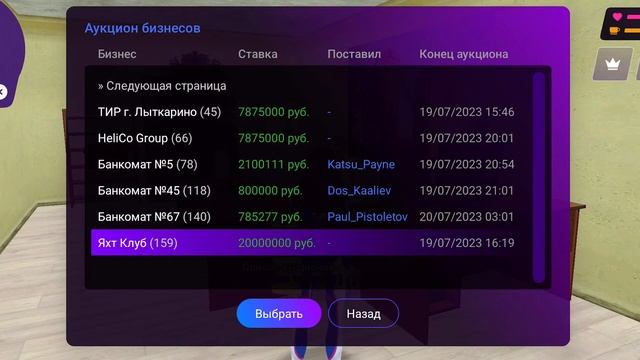 ЧТО?! КУПИЛ СРАЗУ 2 БИЗНЕСА и ПОЛУЧИЛ ХАЛЯВНО +60.000 ДОНАТА на МАТРЕШКА РП / MATRESHKA RP смотреть онлайн